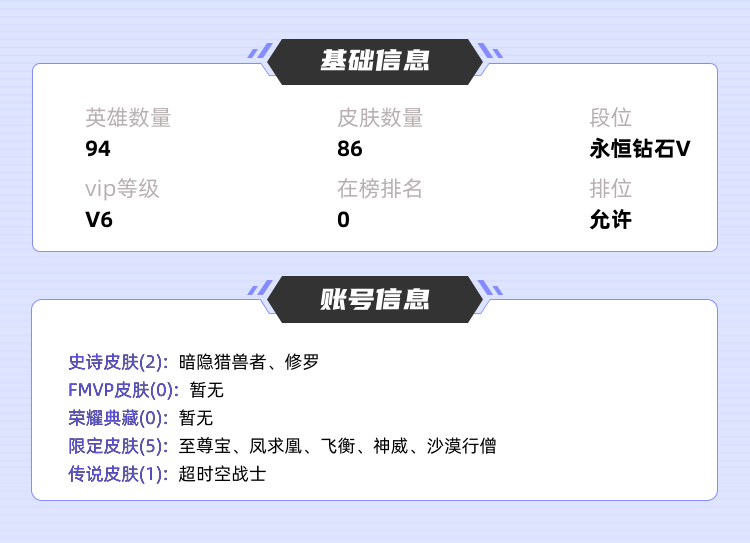 王者荣耀租号