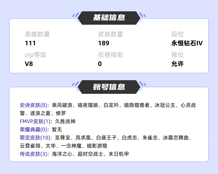 王者荣耀租号