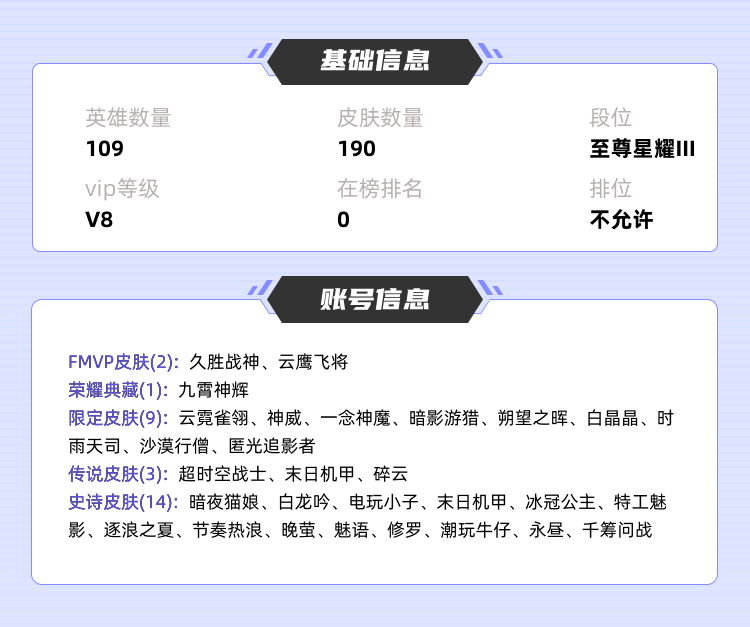 王者荣耀租号