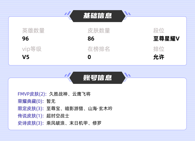 王者荣耀租号