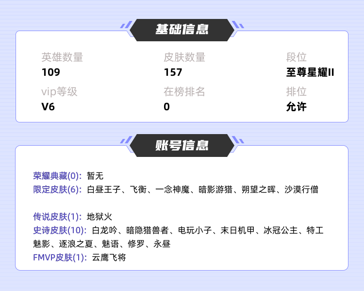 王者荣耀租号