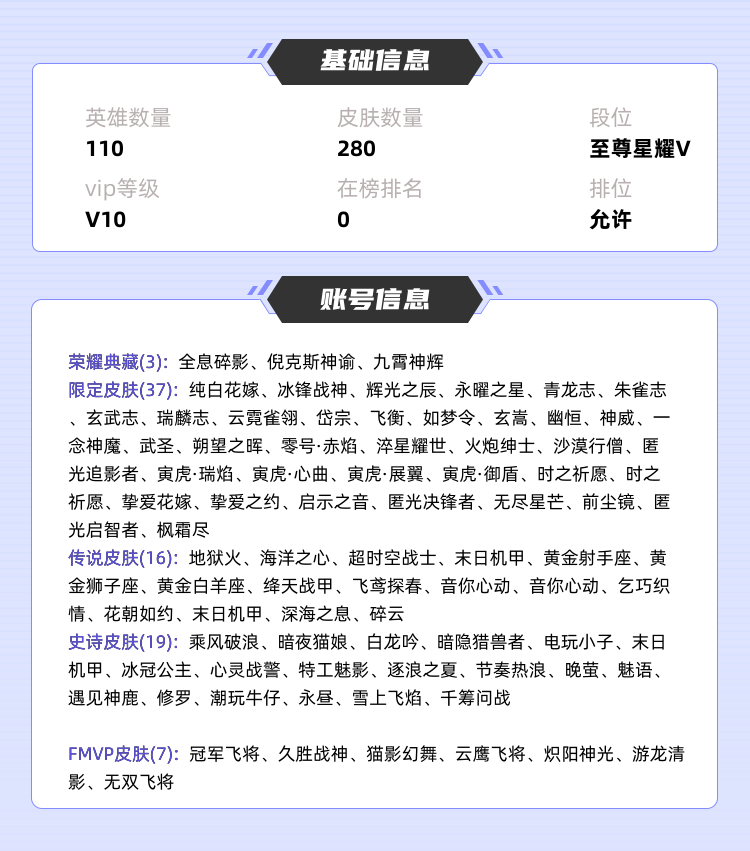 王者荣耀租号