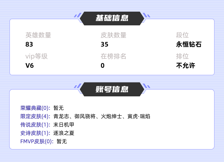王者荣耀租号