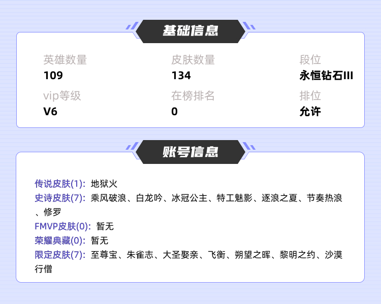 王者荣耀租号