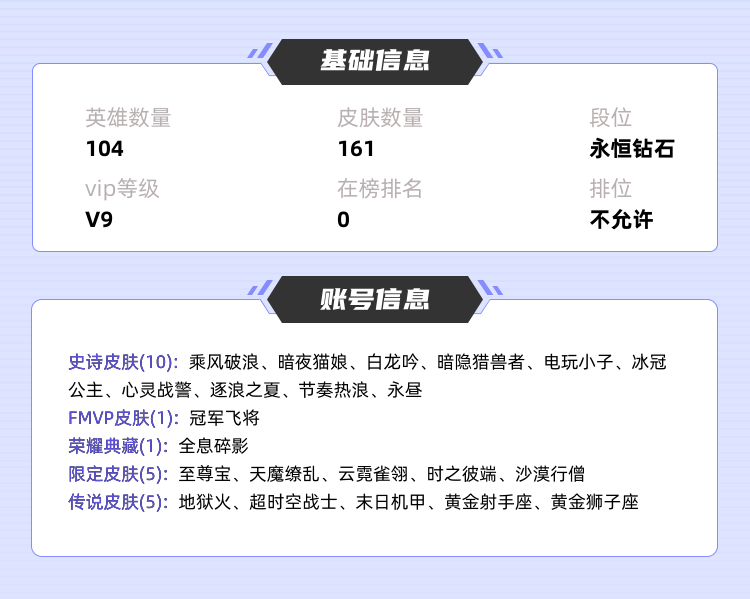 王者荣耀租号