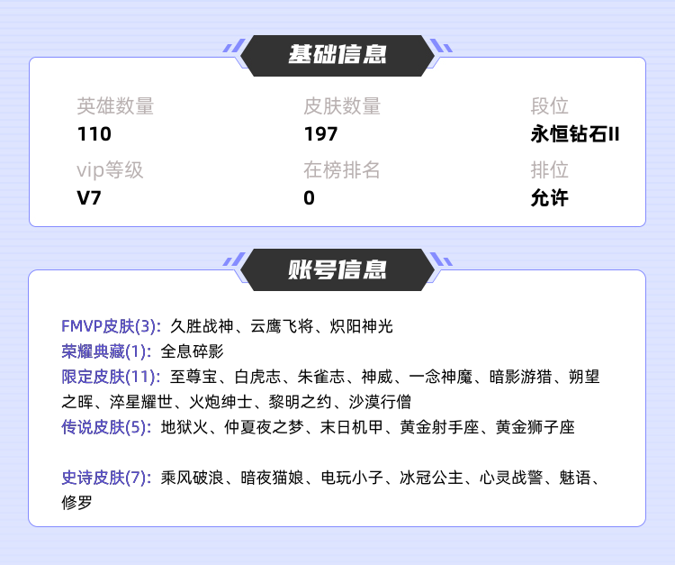 王者荣耀租号