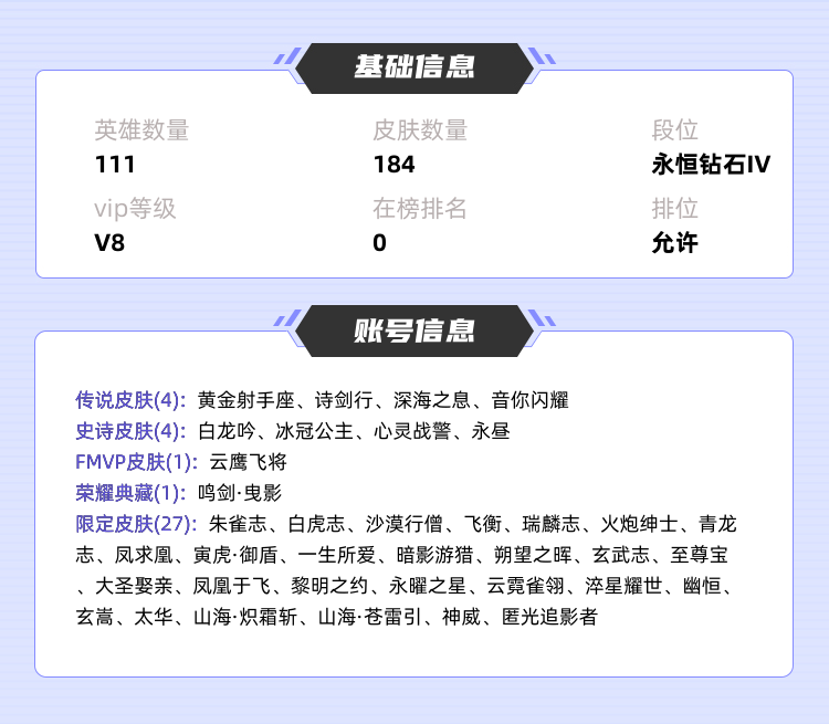 王者荣耀租号
