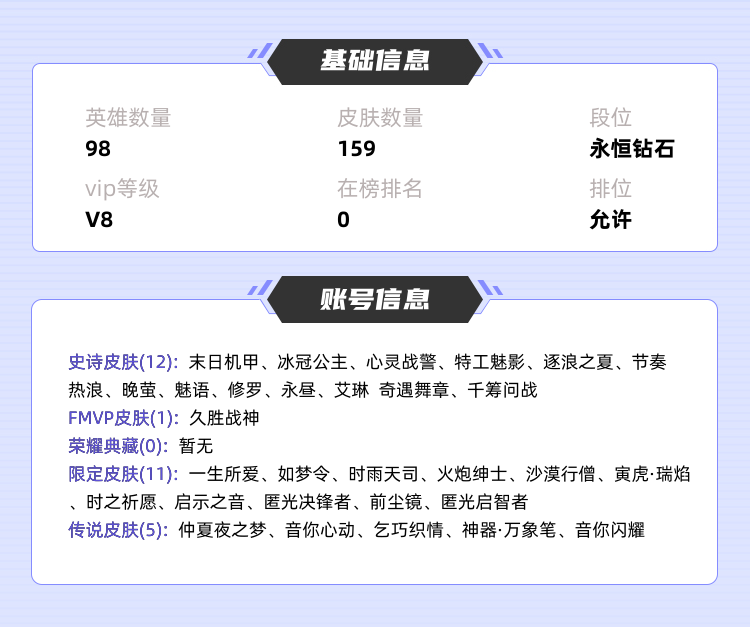 王者荣耀租号
