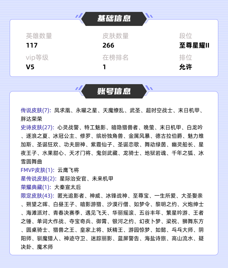 王者荣耀租号