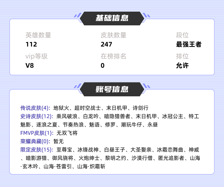 王者荣耀租号