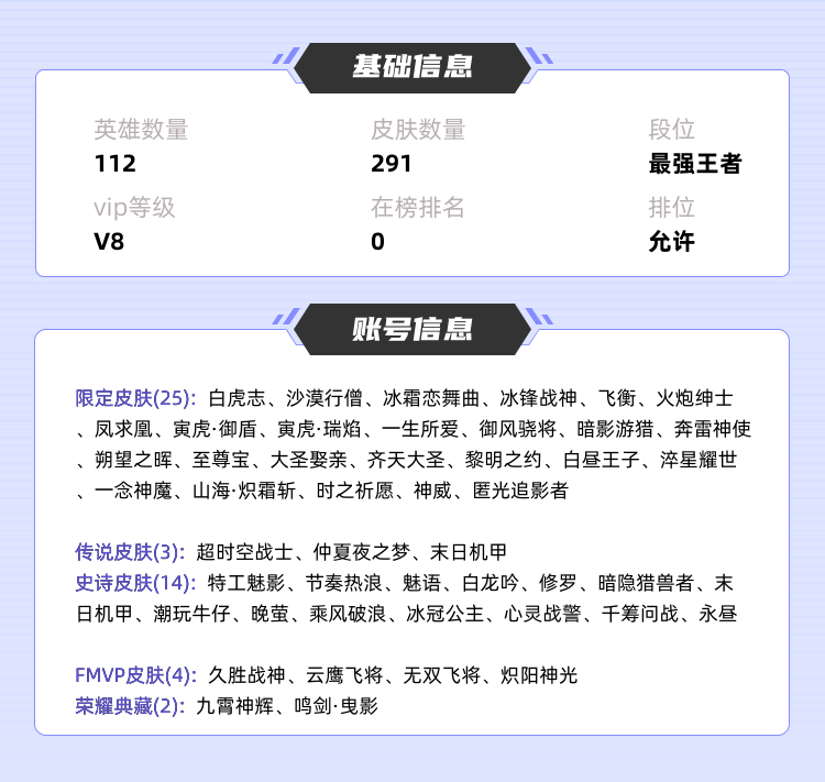 王者荣耀租号