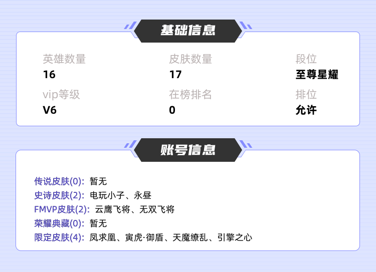 王者荣耀租号