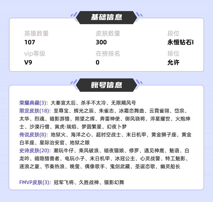 王者荣耀租号