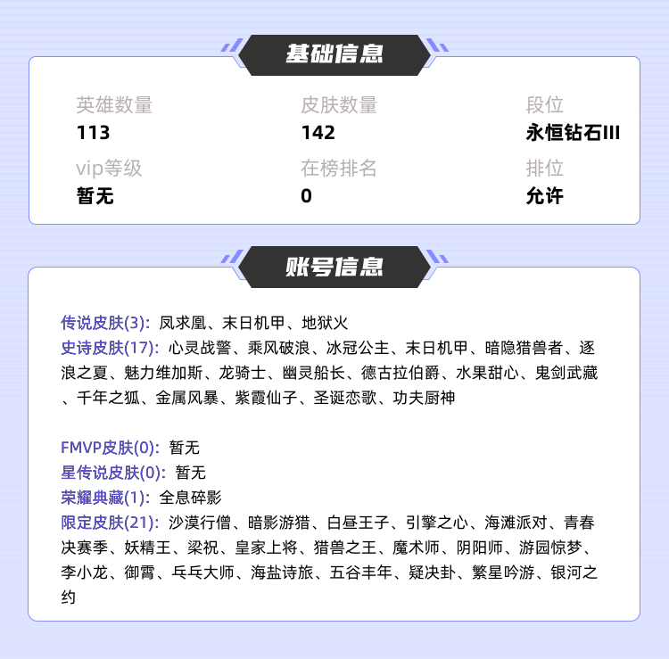 王者荣耀租号
