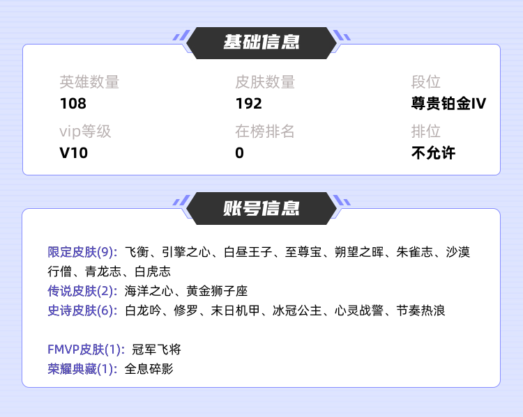 王者荣耀租号