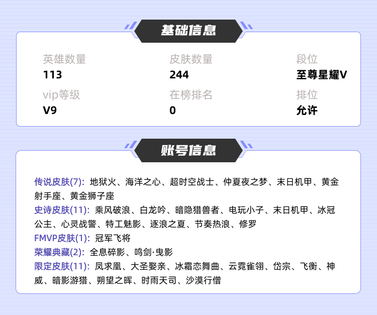 王者荣耀租号