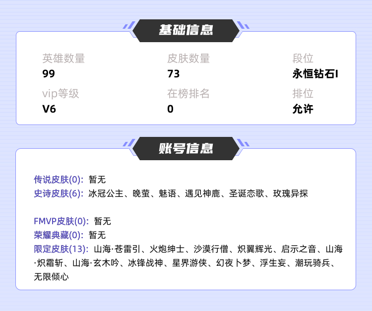 王者荣耀租号