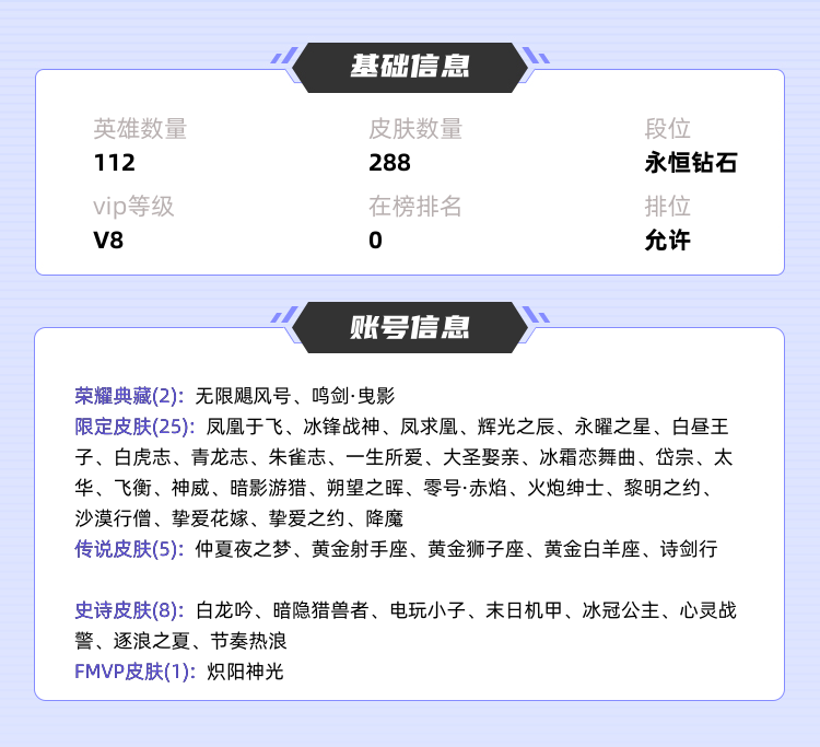 王者荣耀租号