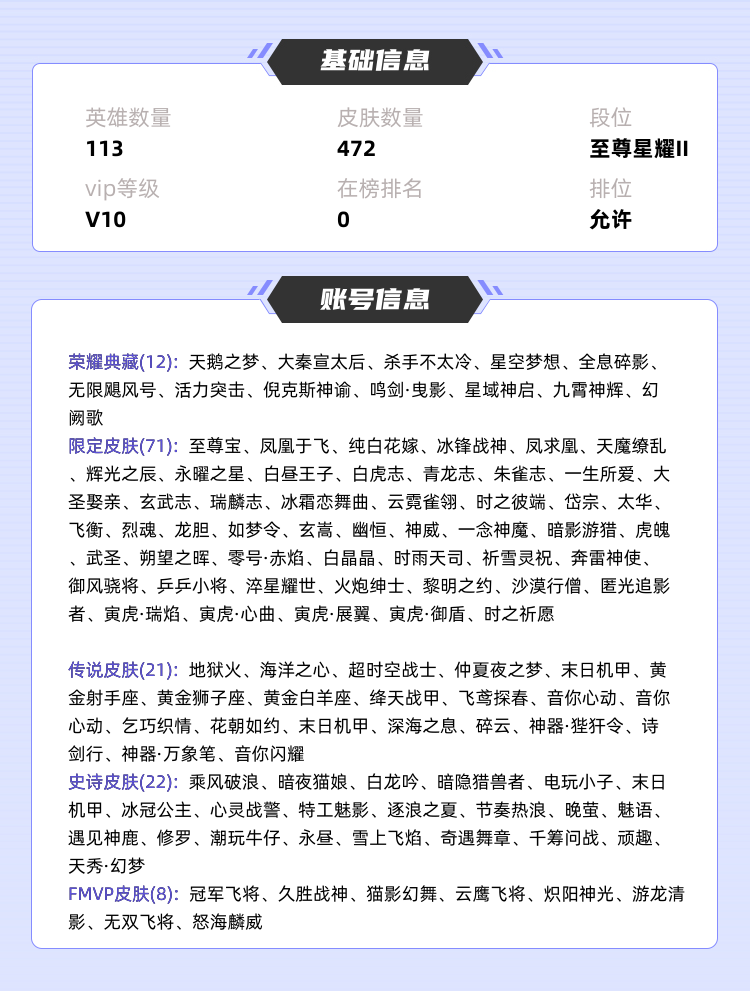 王者荣耀租号