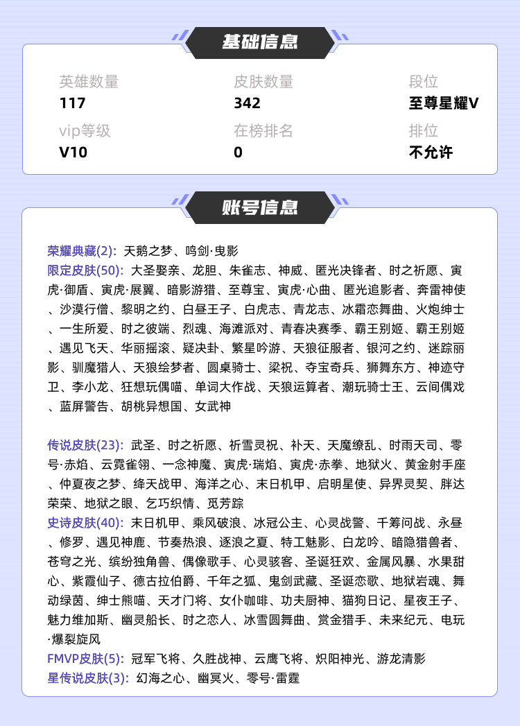 王者荣耀租号