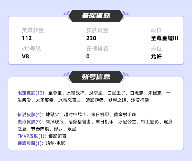 王者荣耀租号