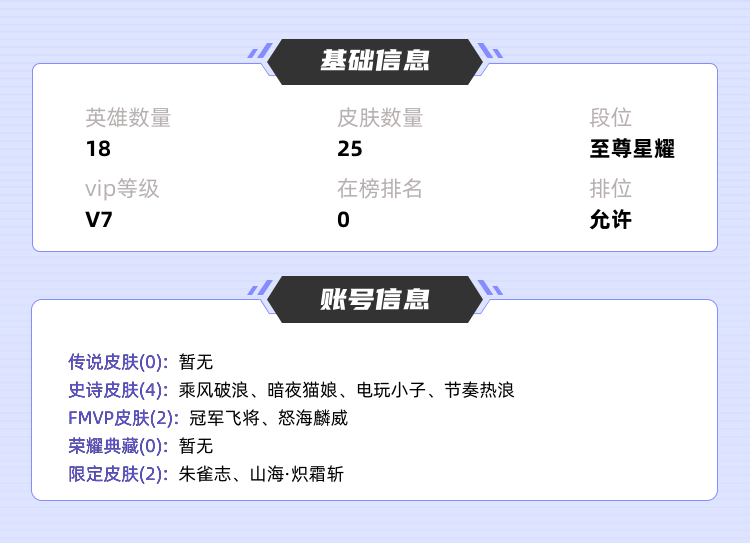 王者荣耀租号