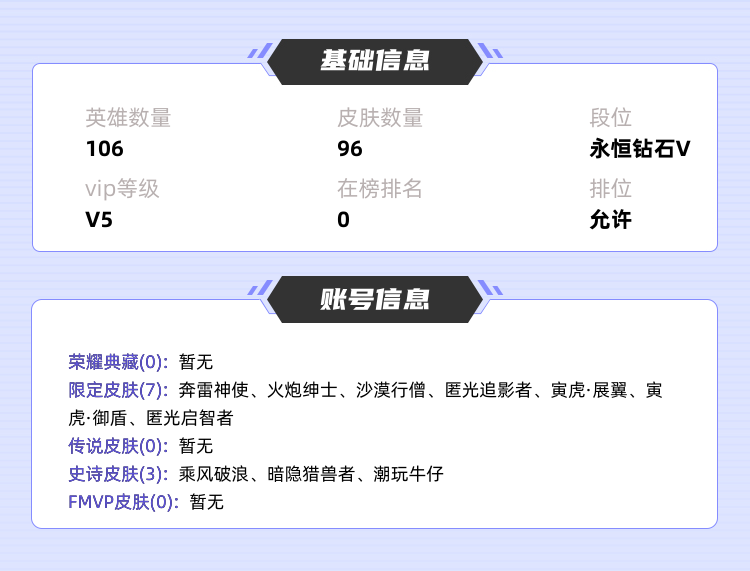 王者荣耀租号