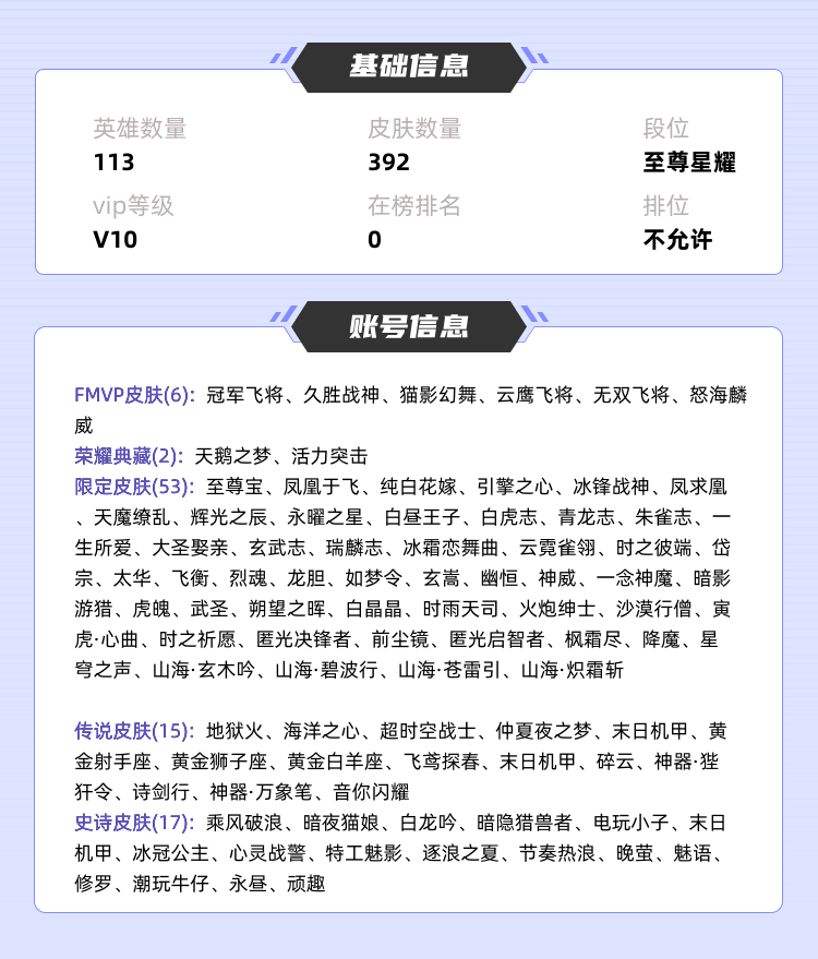 王者荣耀租号