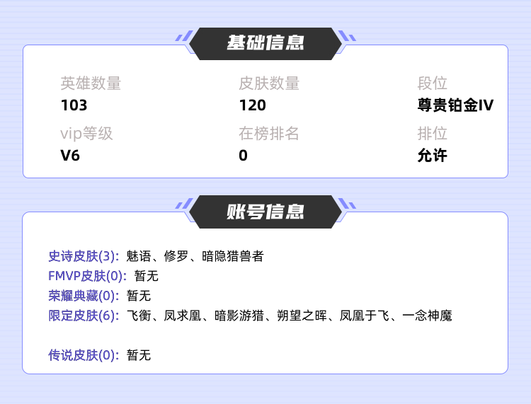 王者荣耀租号