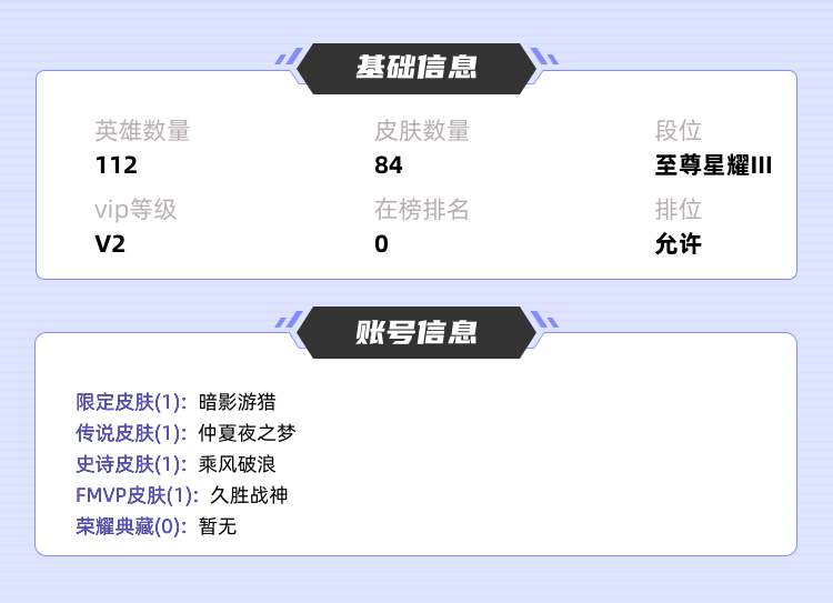 王者荣耀租号