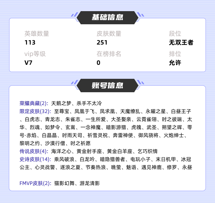 王者荣耀租号