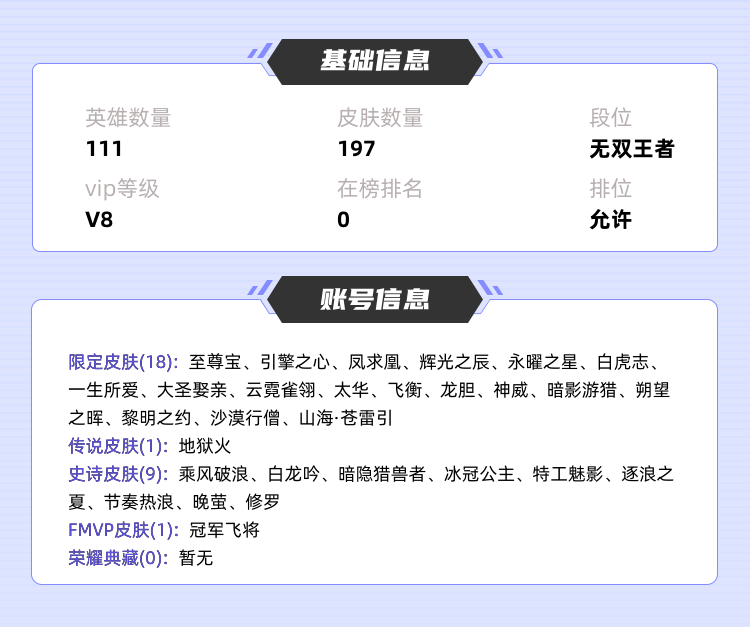 王者荣耀租号