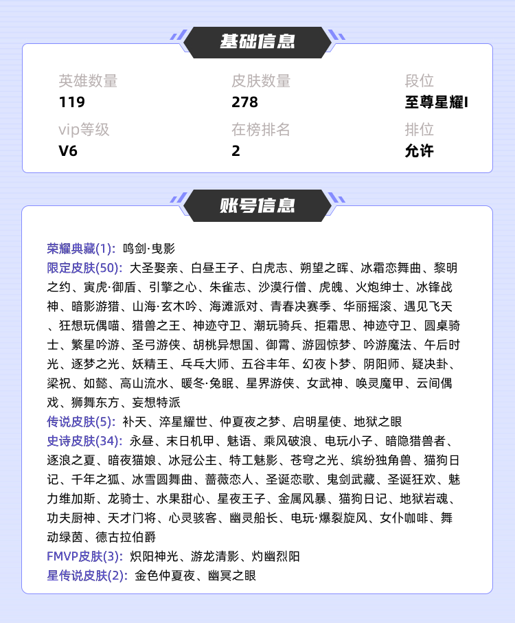 王者荣耀租号