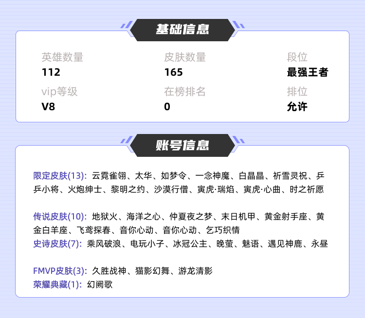 王者荣耀租号