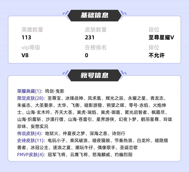 王者荣耀租号