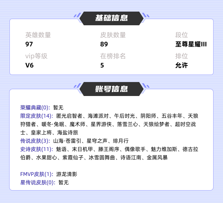 王者荣耀租号