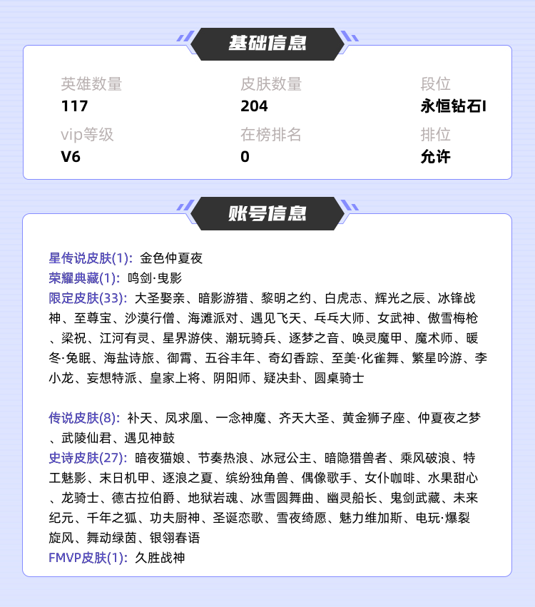 王者荣耀租号