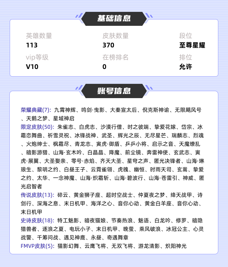 王者荣耀租号