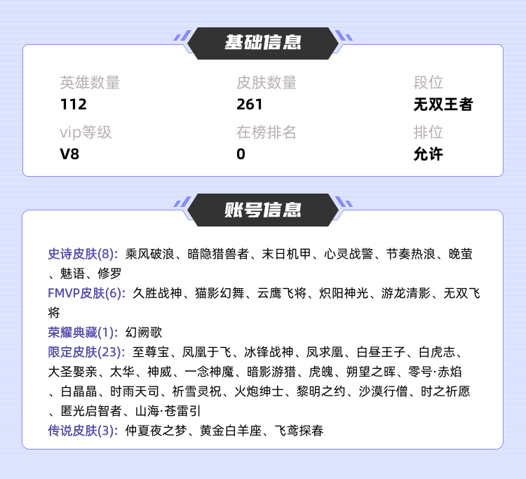 王者荣耀租号