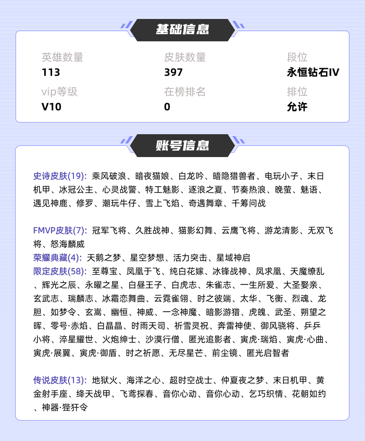 王者荣耀租号