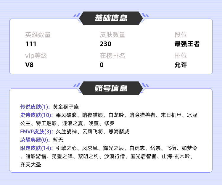 王者荣耀租号