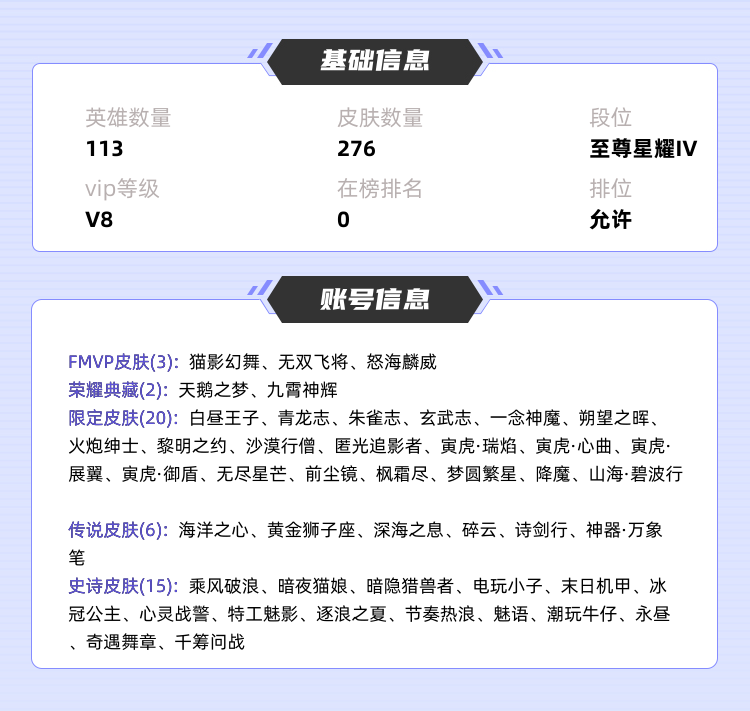 王者荣耀租号