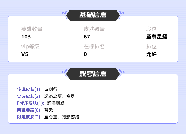王者荣耀租号