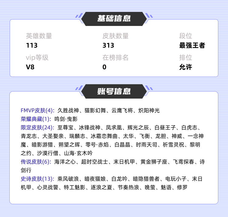 王者荣耀租号