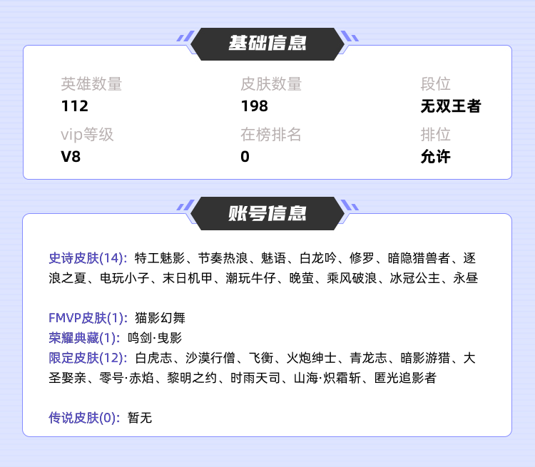 王者荣耀租号
