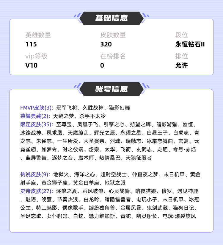 王者荣耀租号
