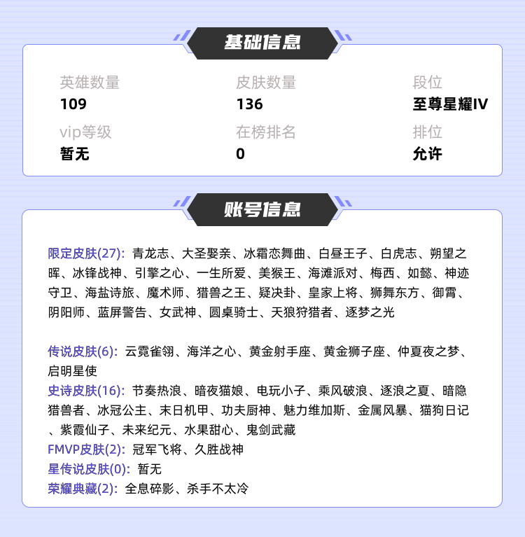 王者荣耀租号
