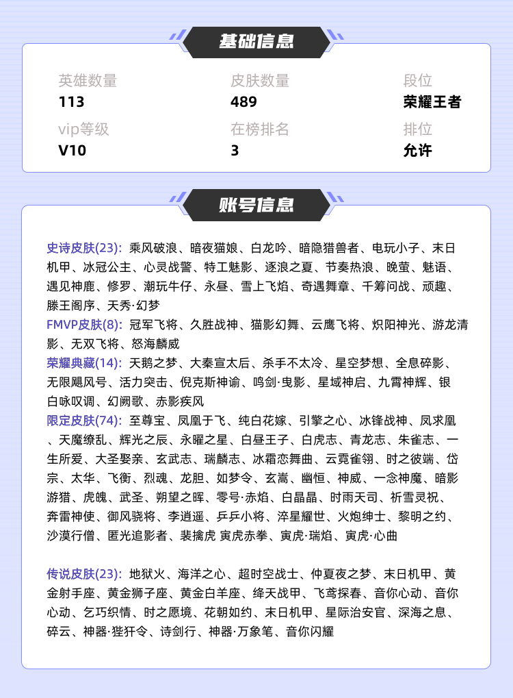 王者荣耀租号