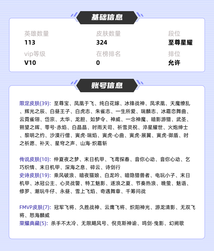 王者荣耀租号