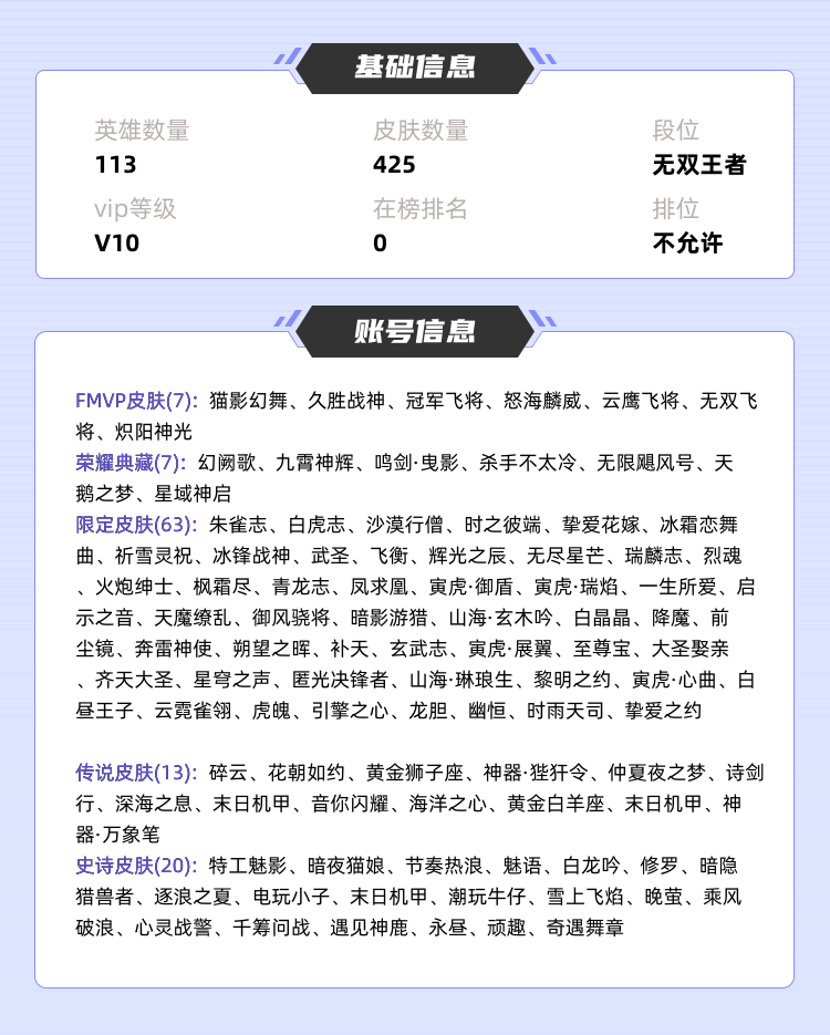 王者荣耀租号